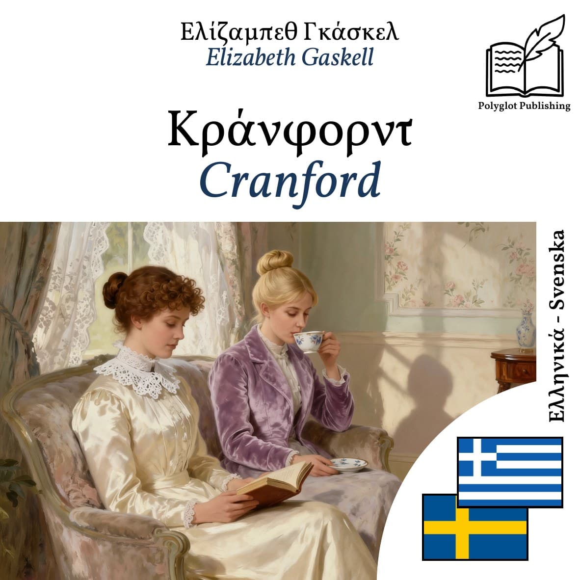 Cranford