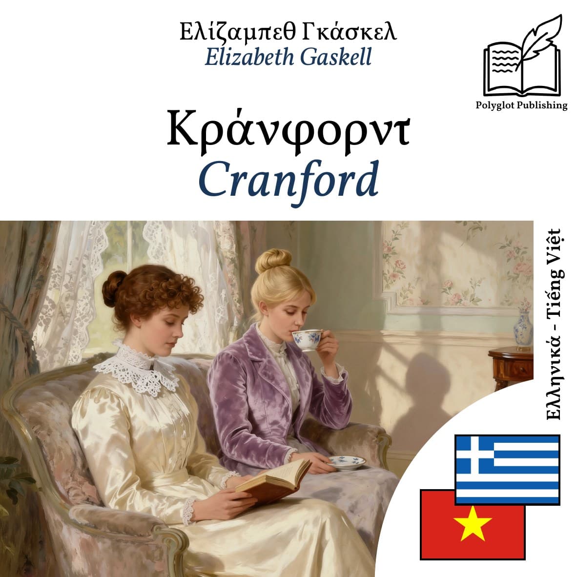 Cranford
