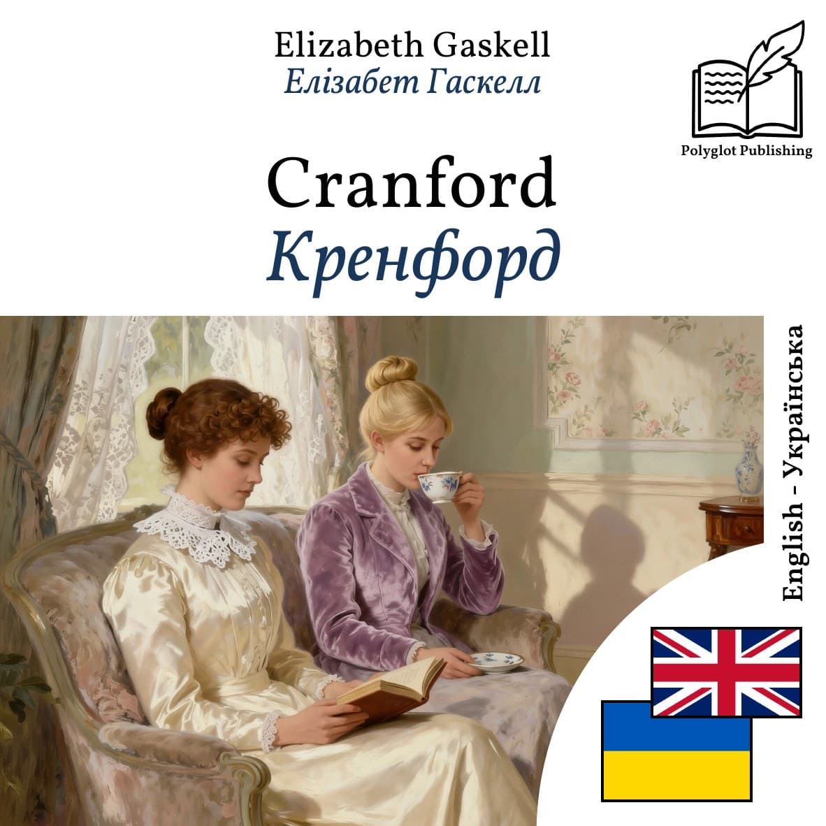Кренфорд