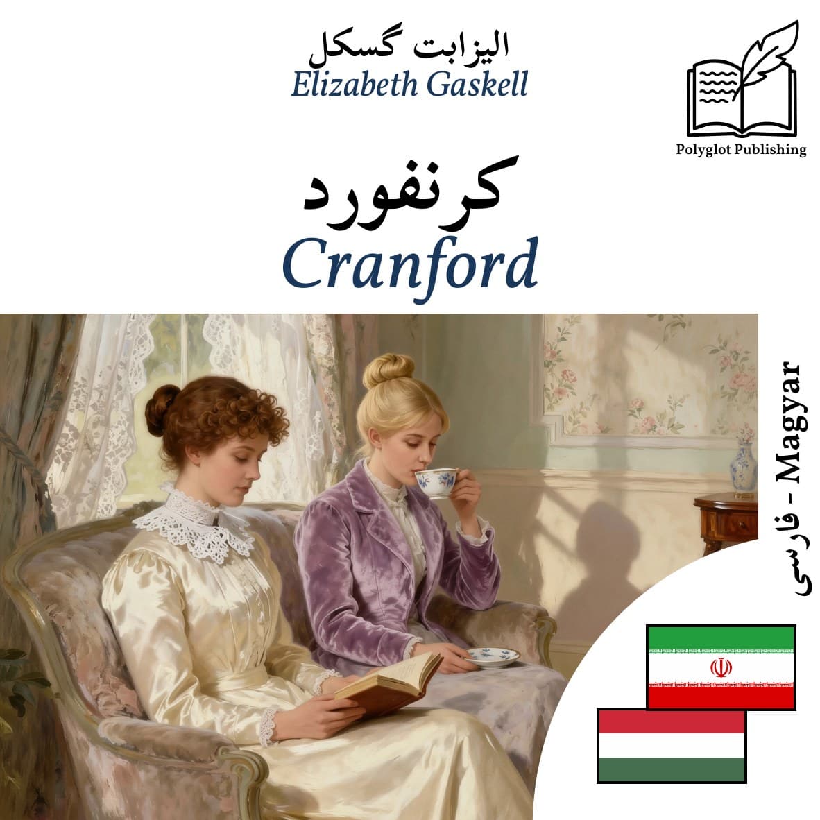 Cranford