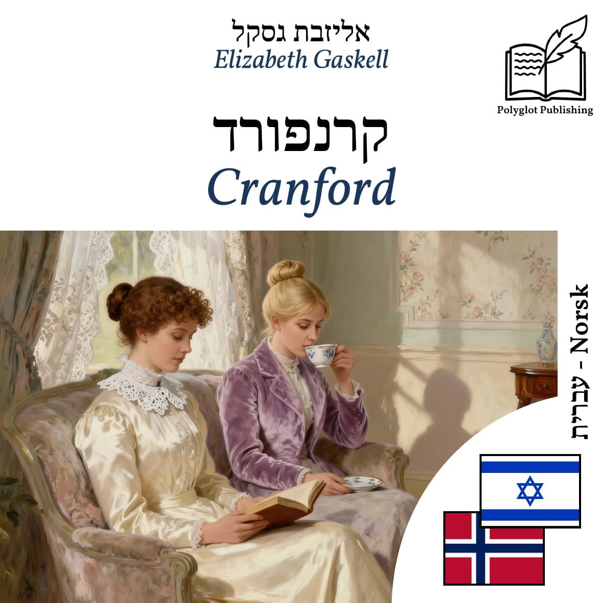 Cranford