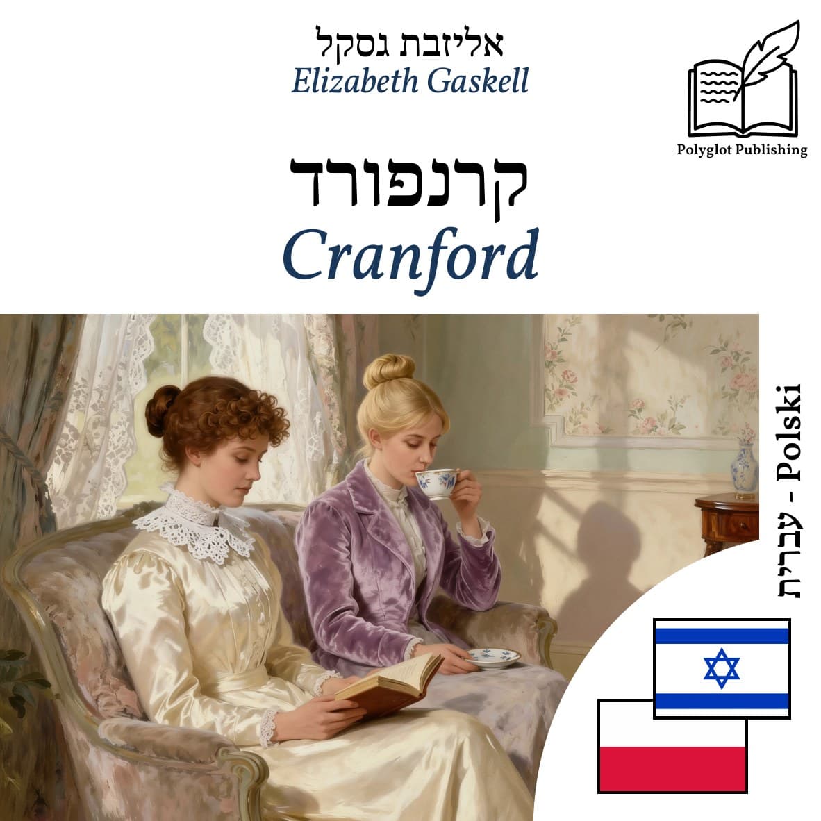 Cranford