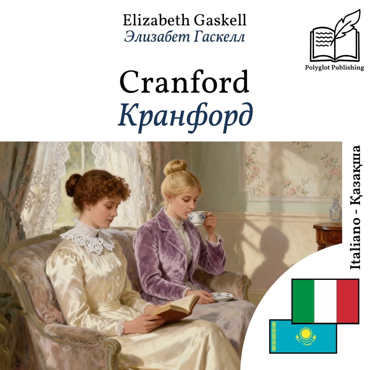 Кранфорд