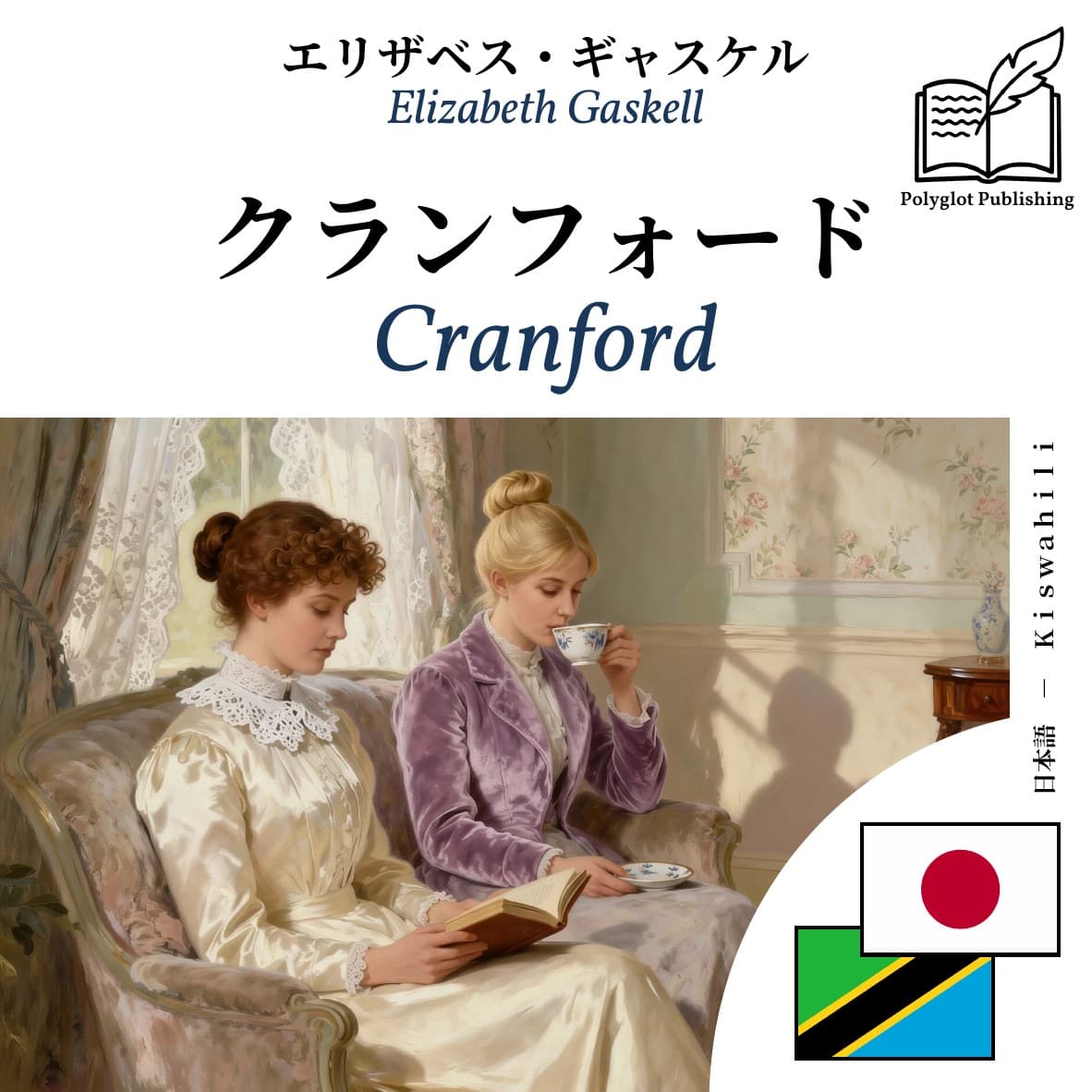 Cranford