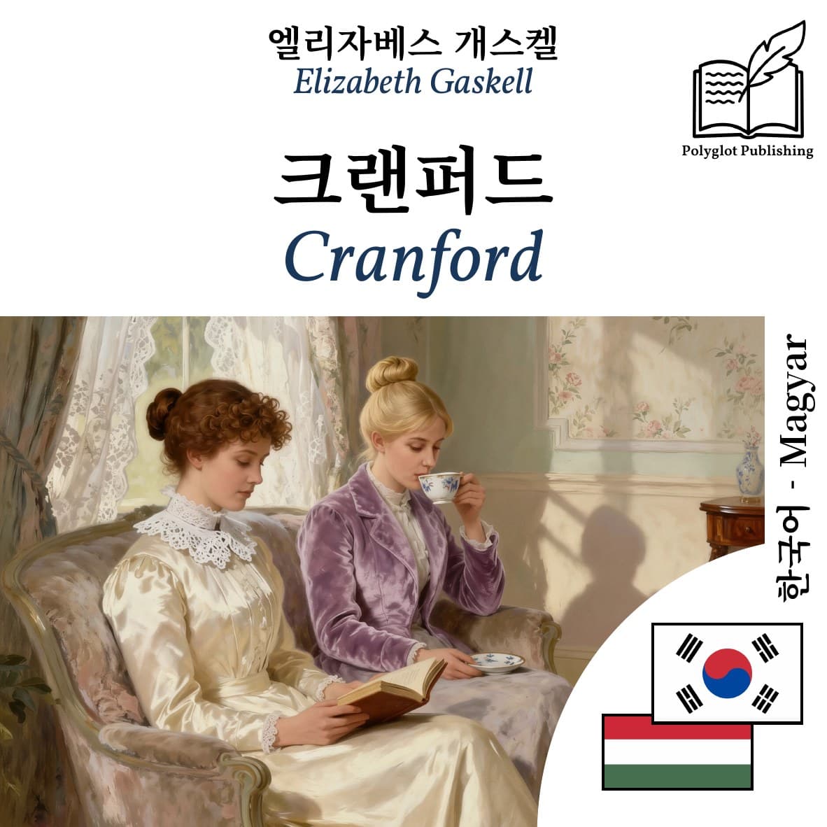 Cranford