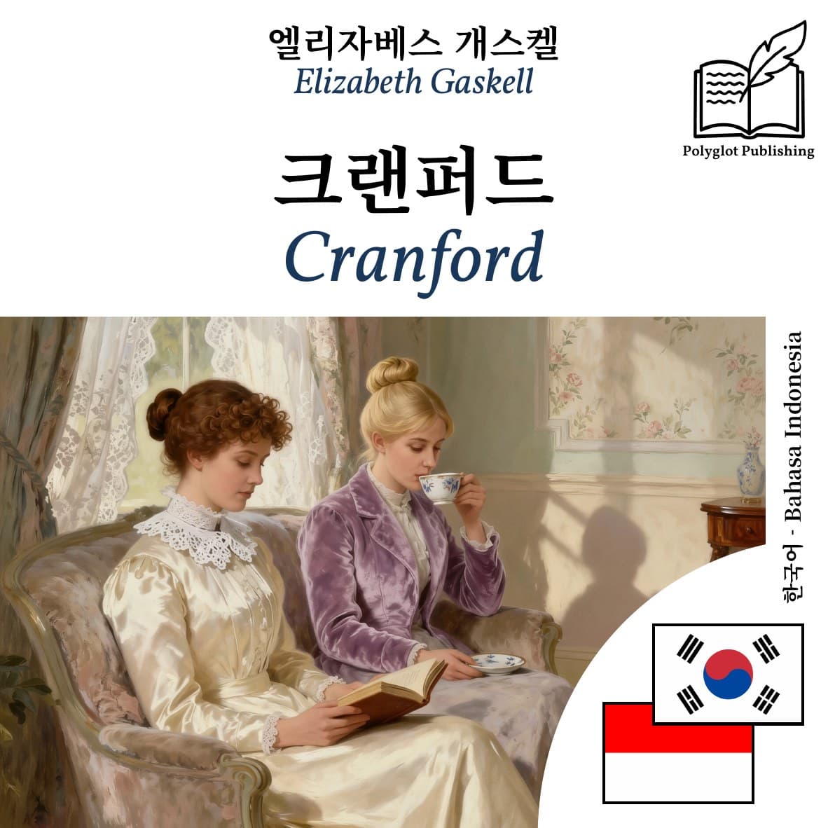 Cranford