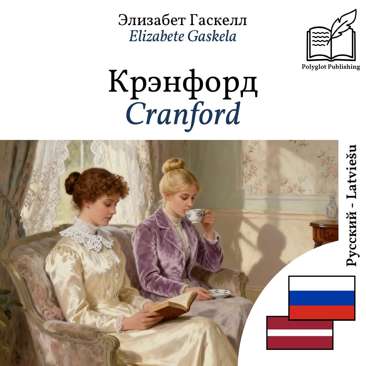 Cranford