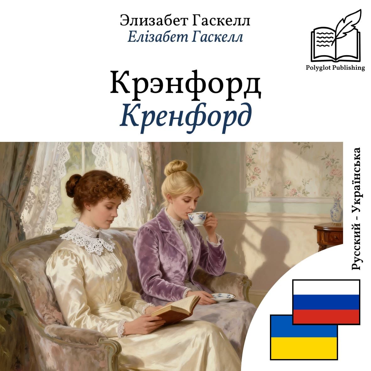 Кренфорд