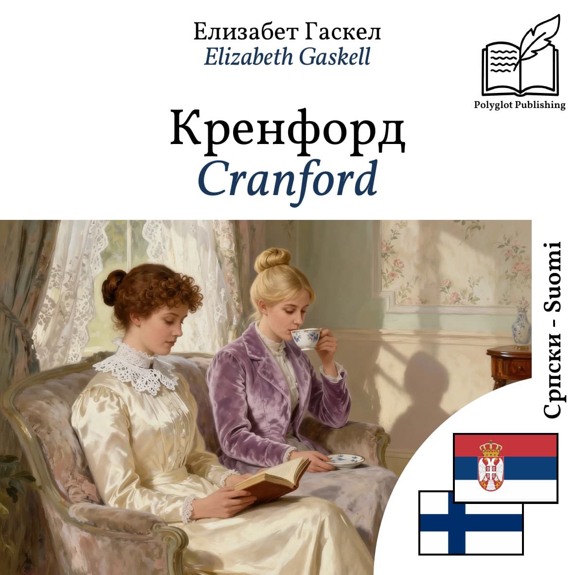 Cranford
