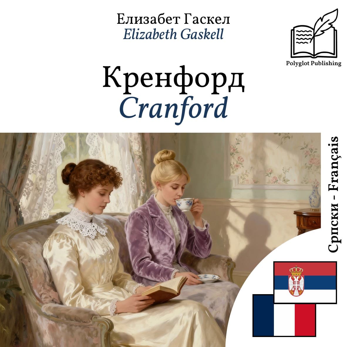 Cranford