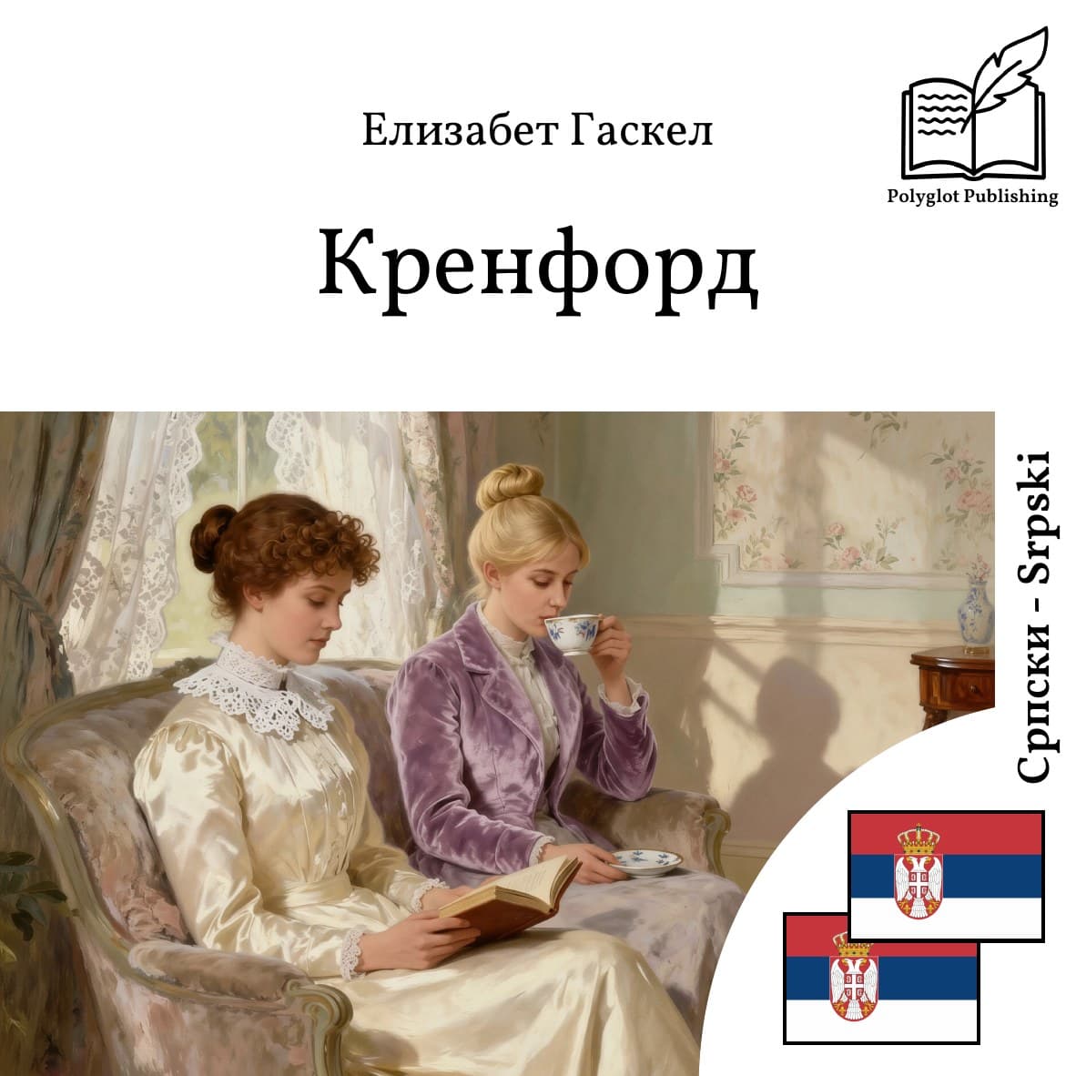 Krenford