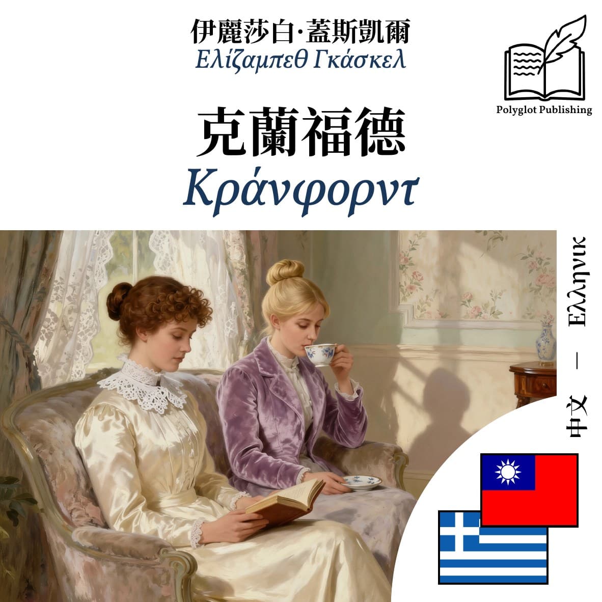 Κράνφορντ