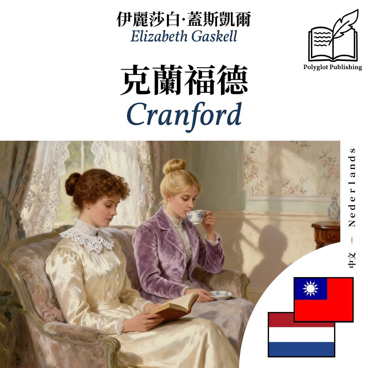 Cranford