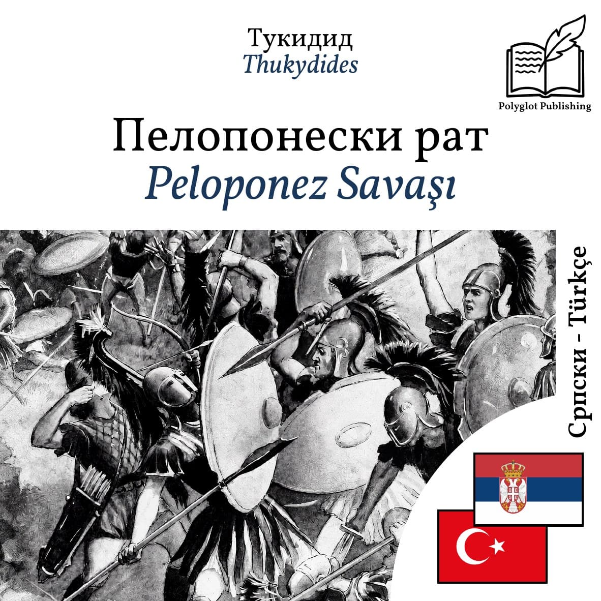 Peloponez Savaşı