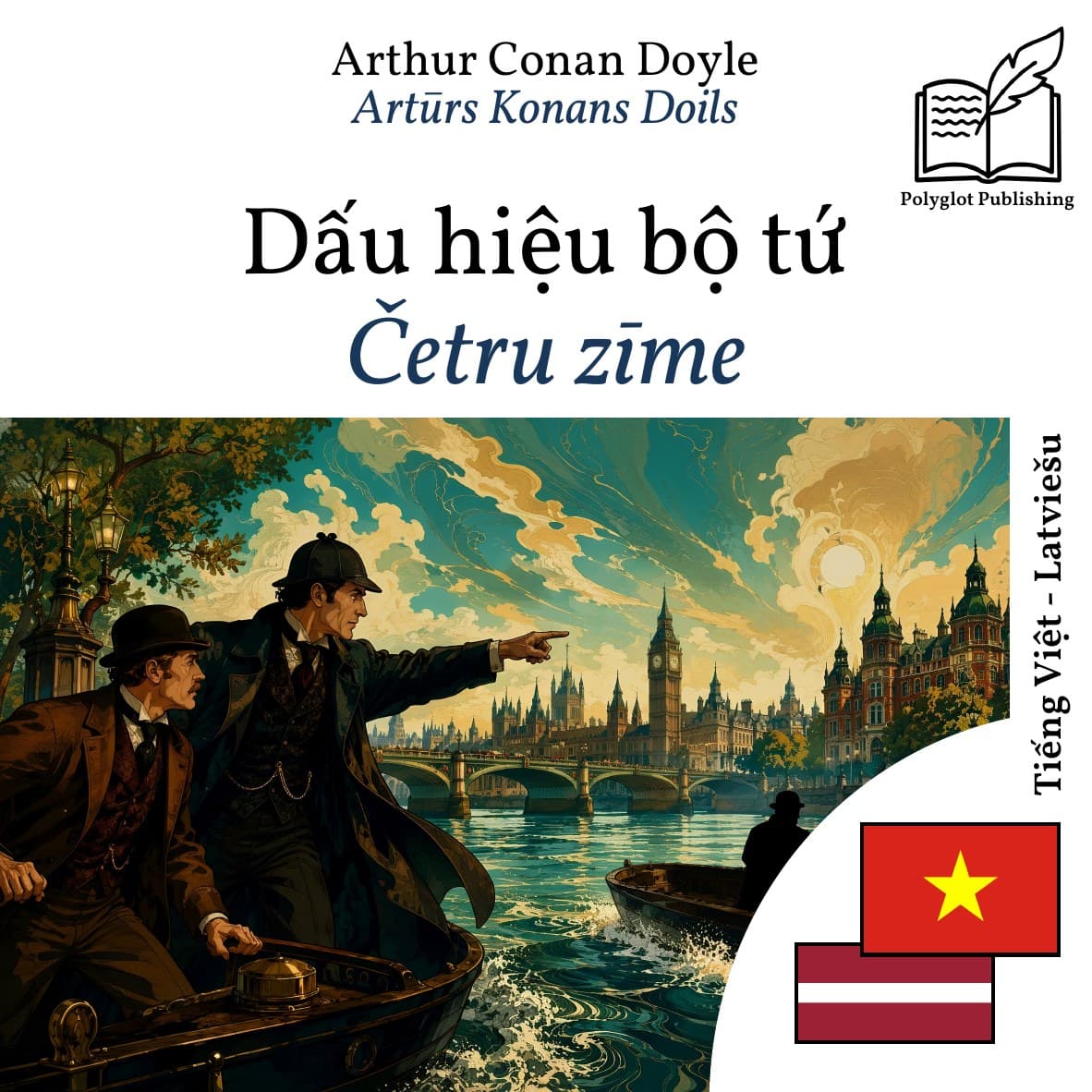 Četru zīme