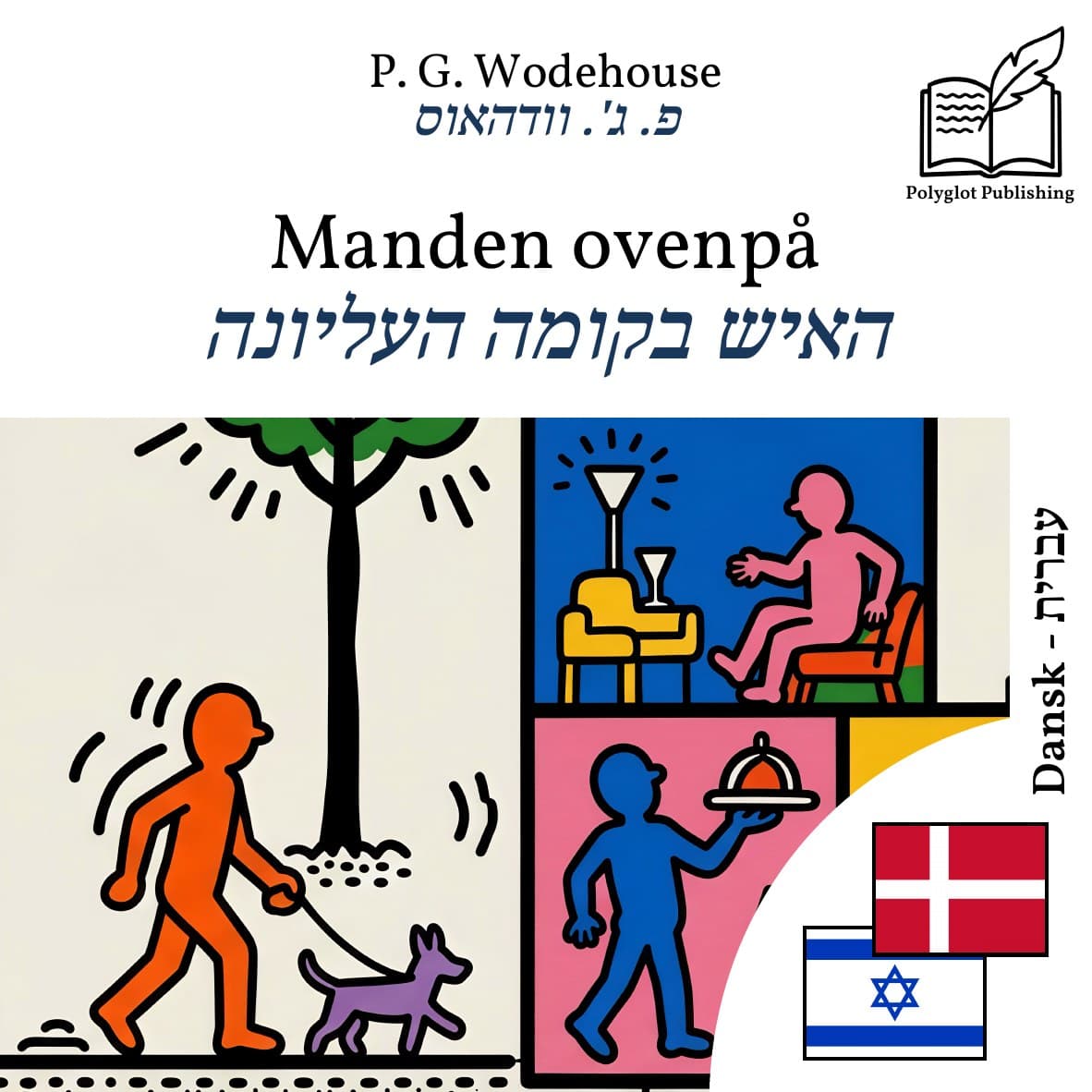 האיש בקומה העליונה