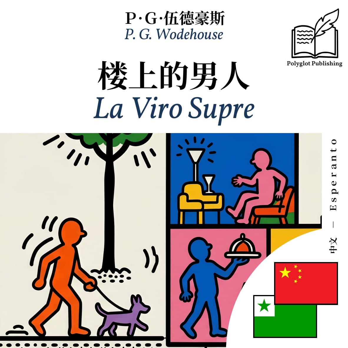 La Viro Supre