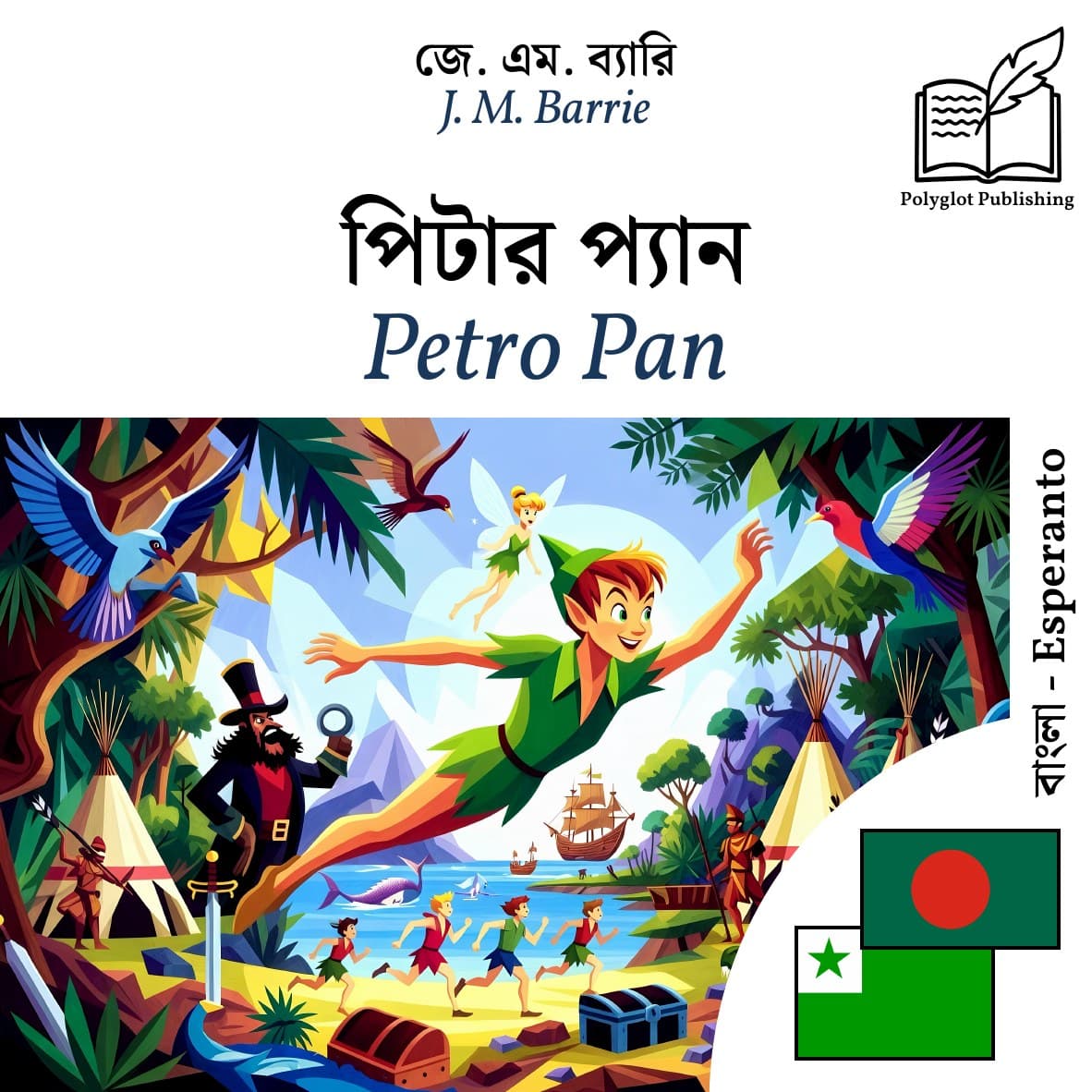 Petro Pan