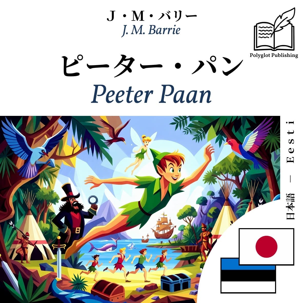 Peeter Paan