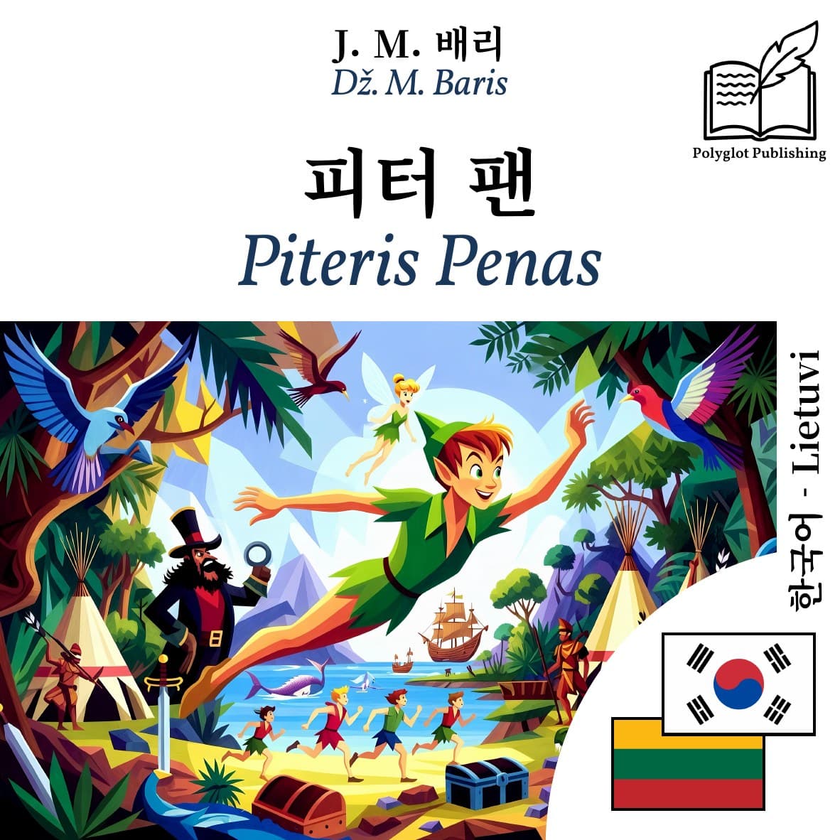 Piteris Penas