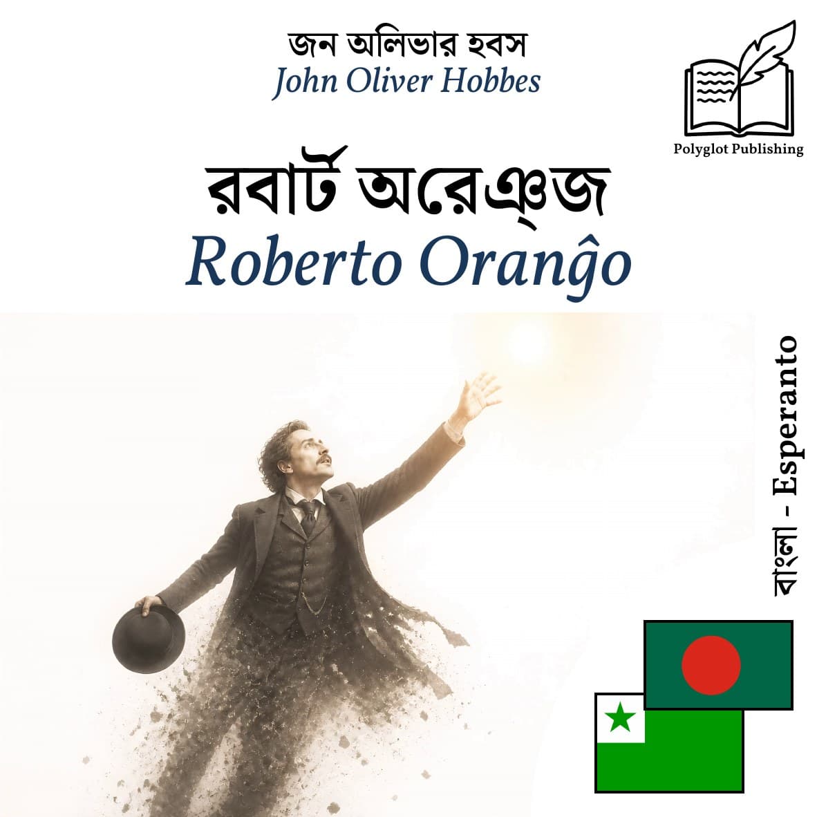 Roberto Oranĝo