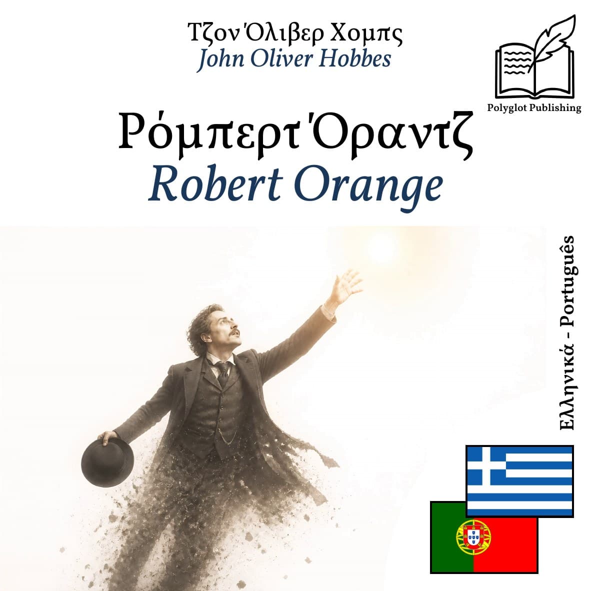 Robert Orange