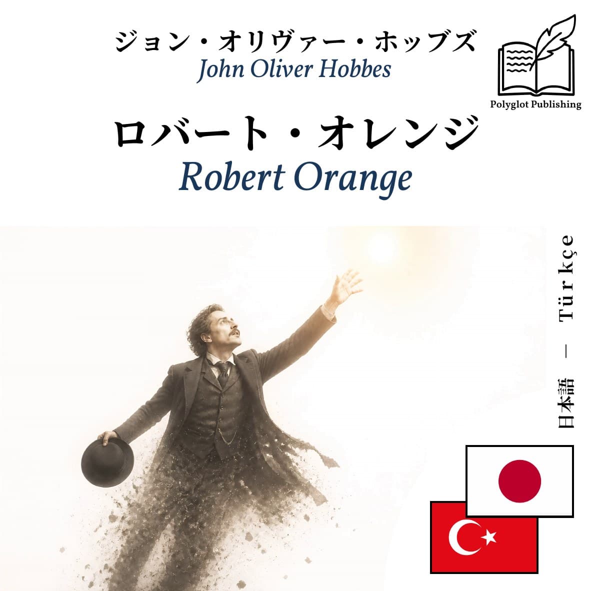 Robert Orange