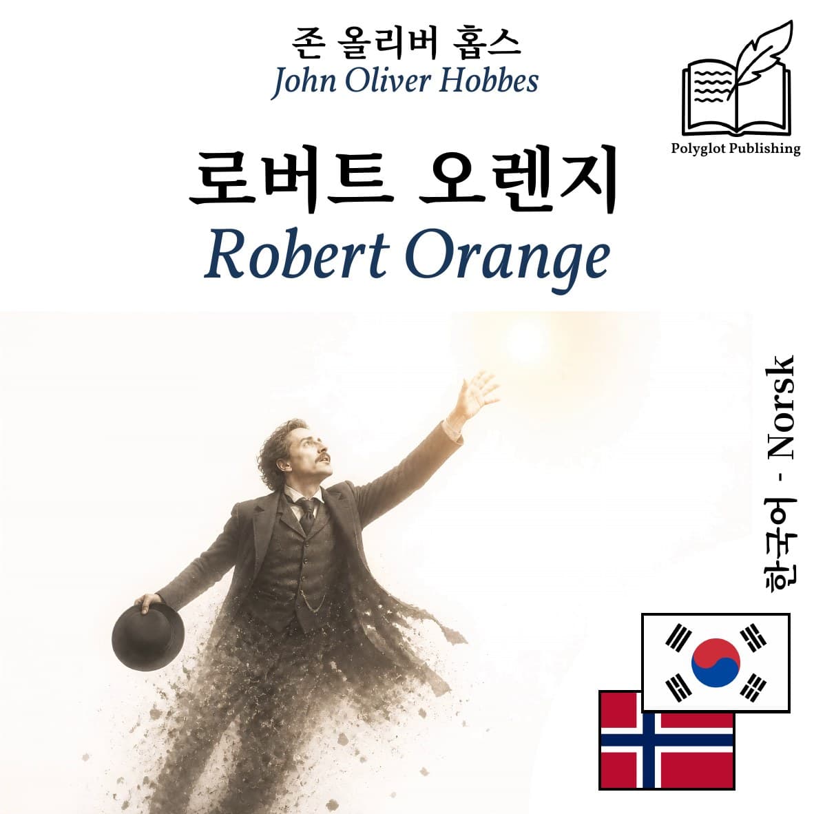 Robert Orange