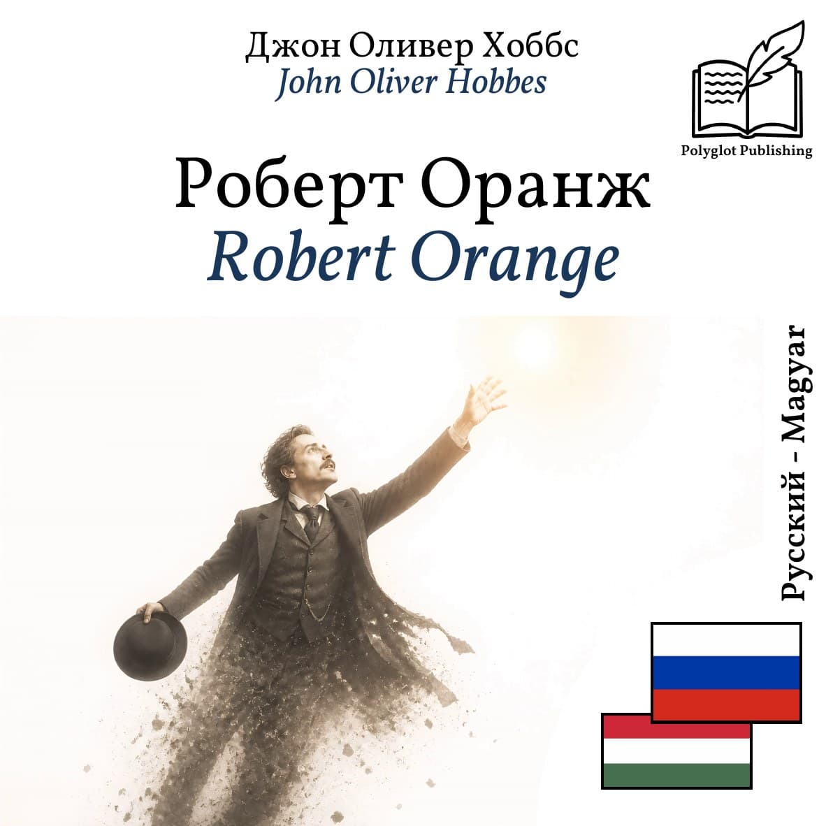 Robert Orange