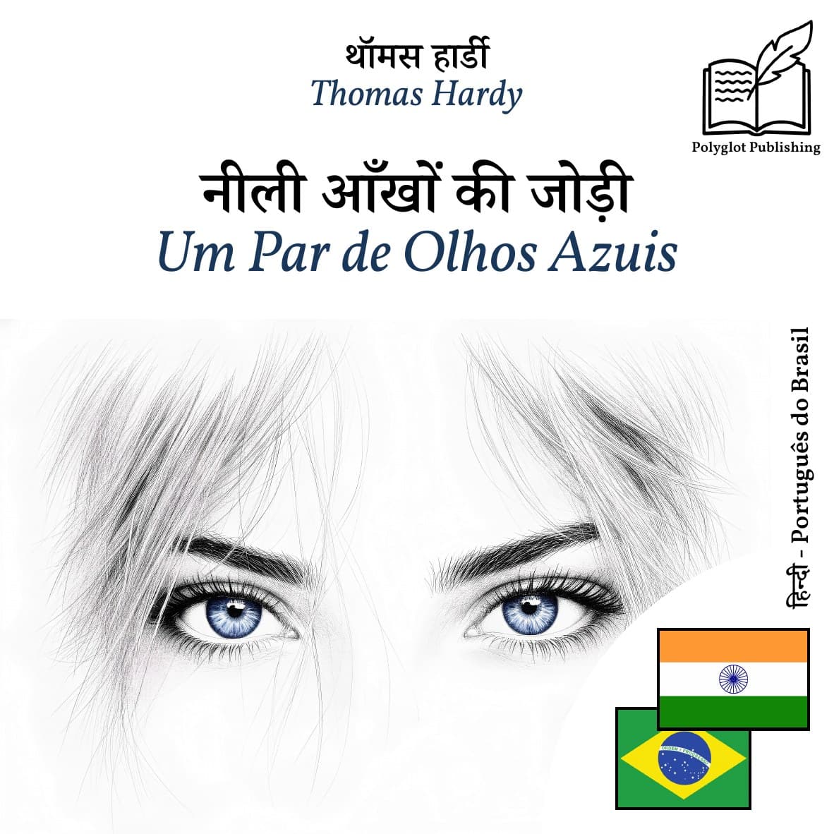 Um Par de Olhos Azuis