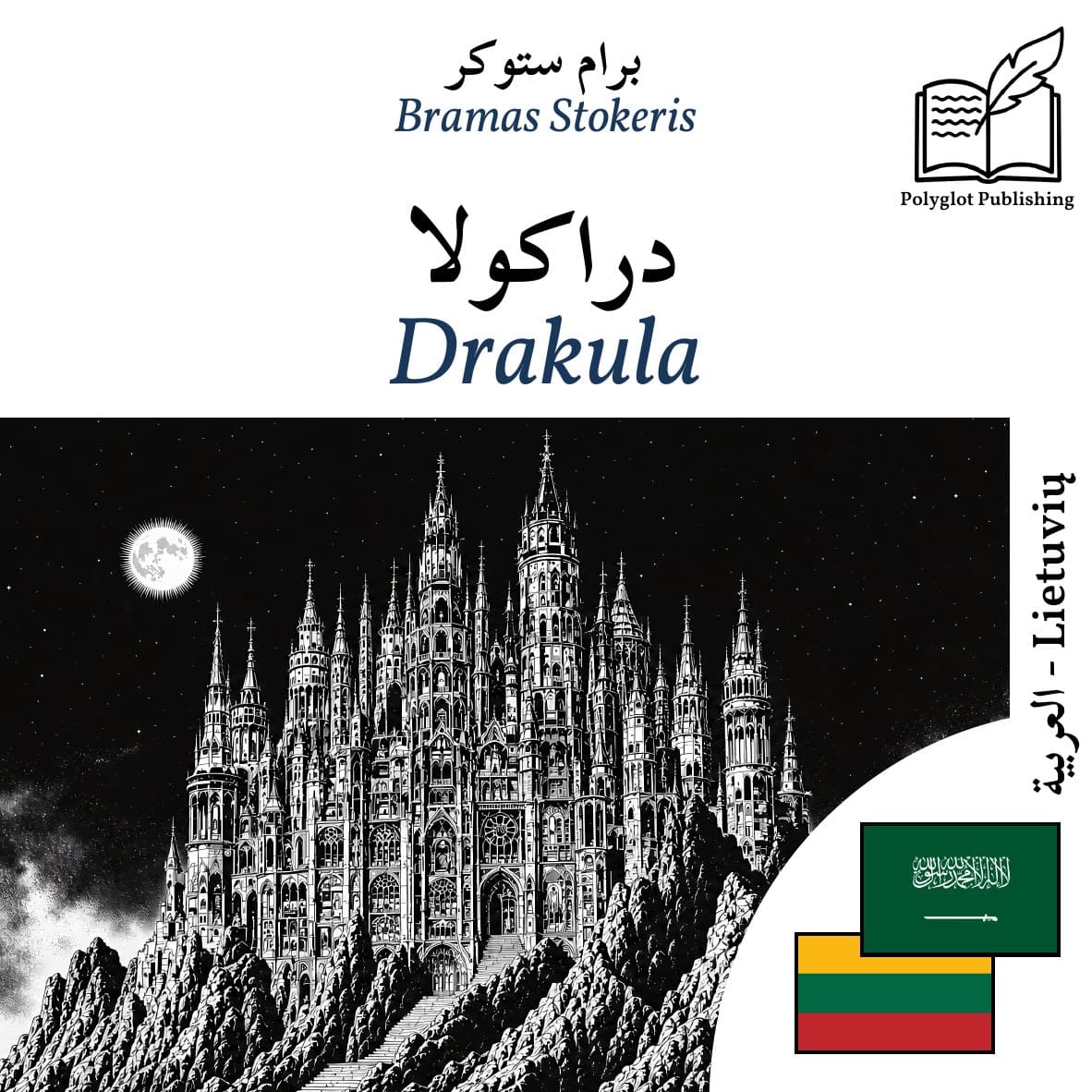 Drakula
