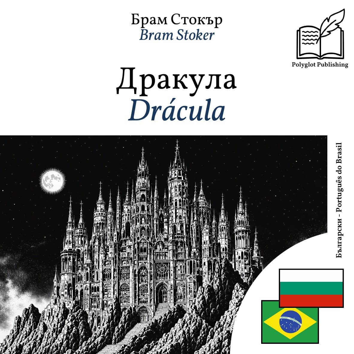 Drácula