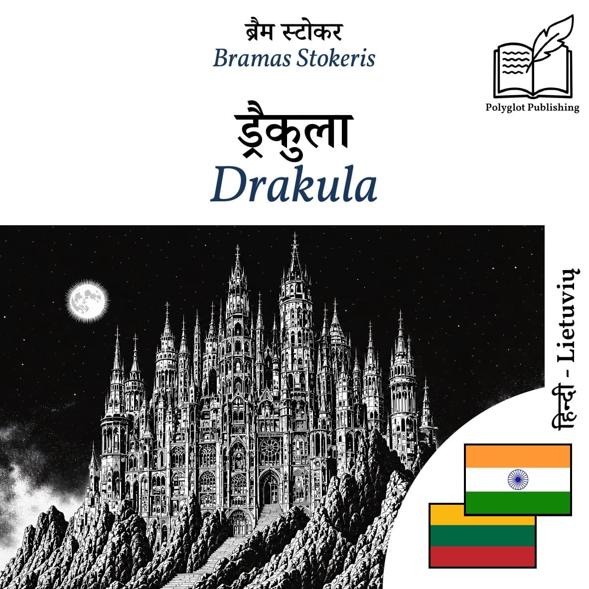 Drakula