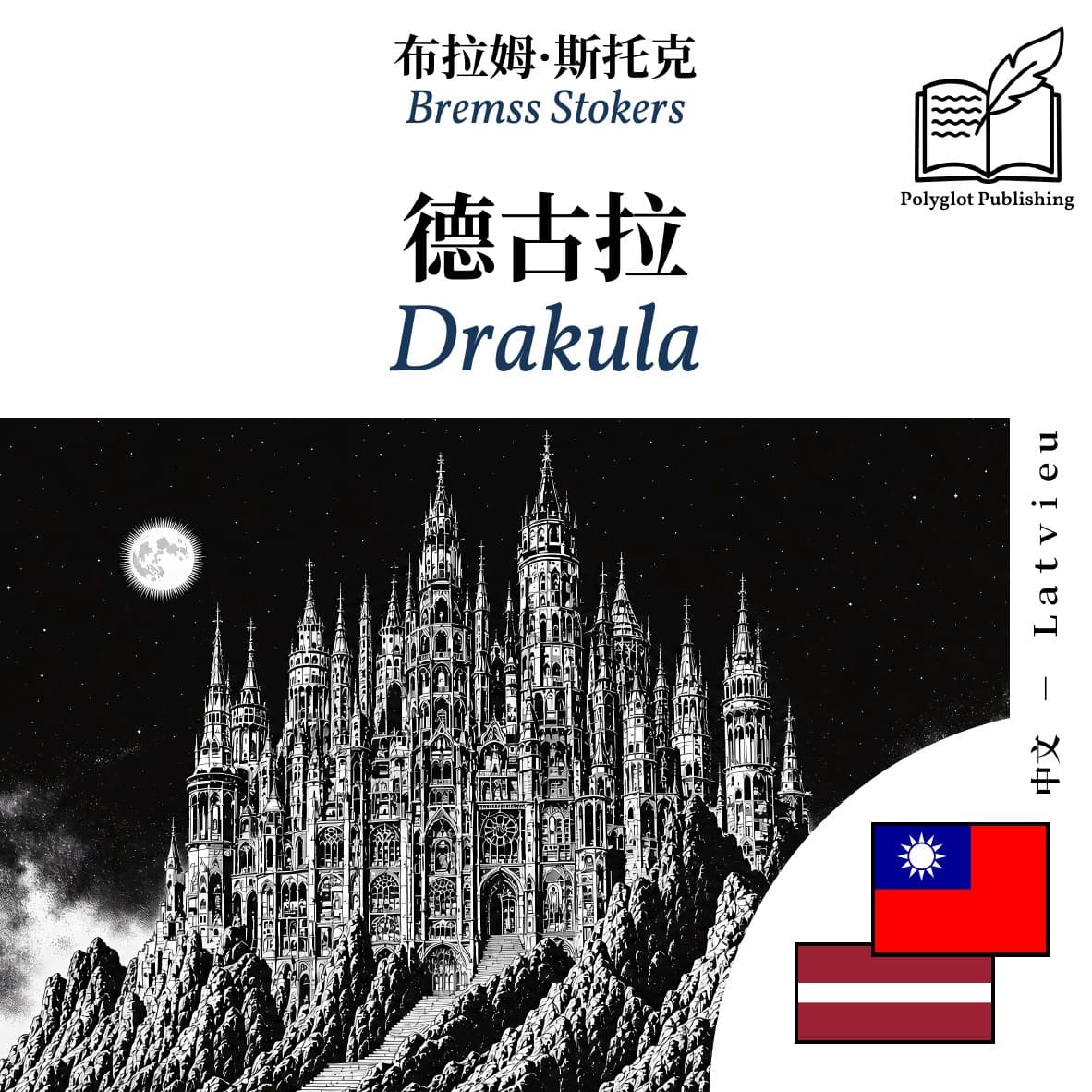 Drakula