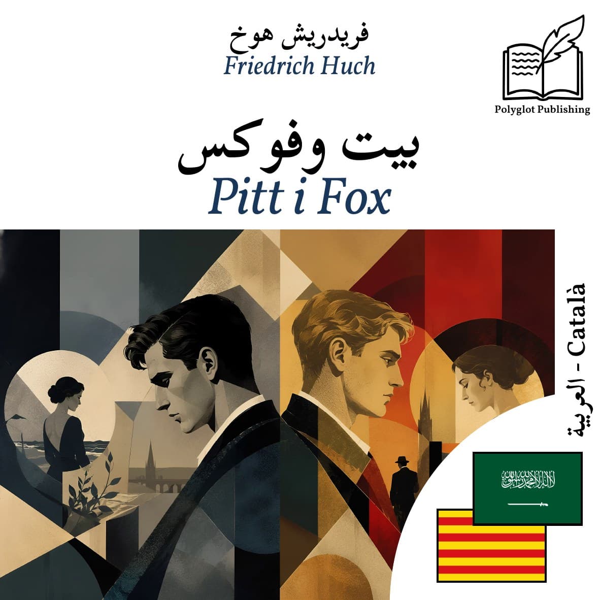 Pitt i Fox
