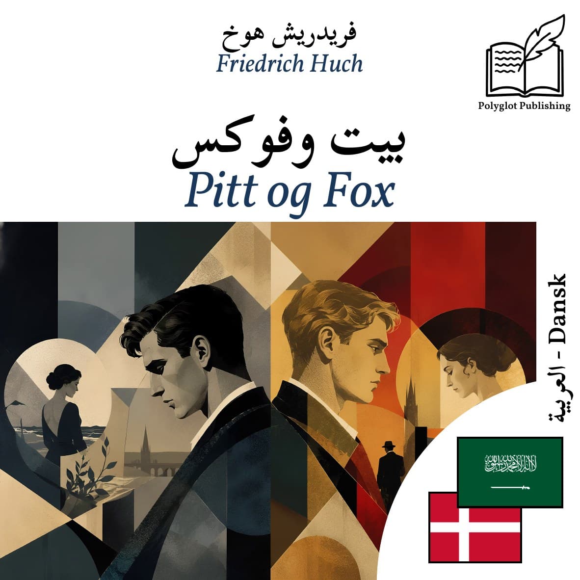 Pitt og Fox