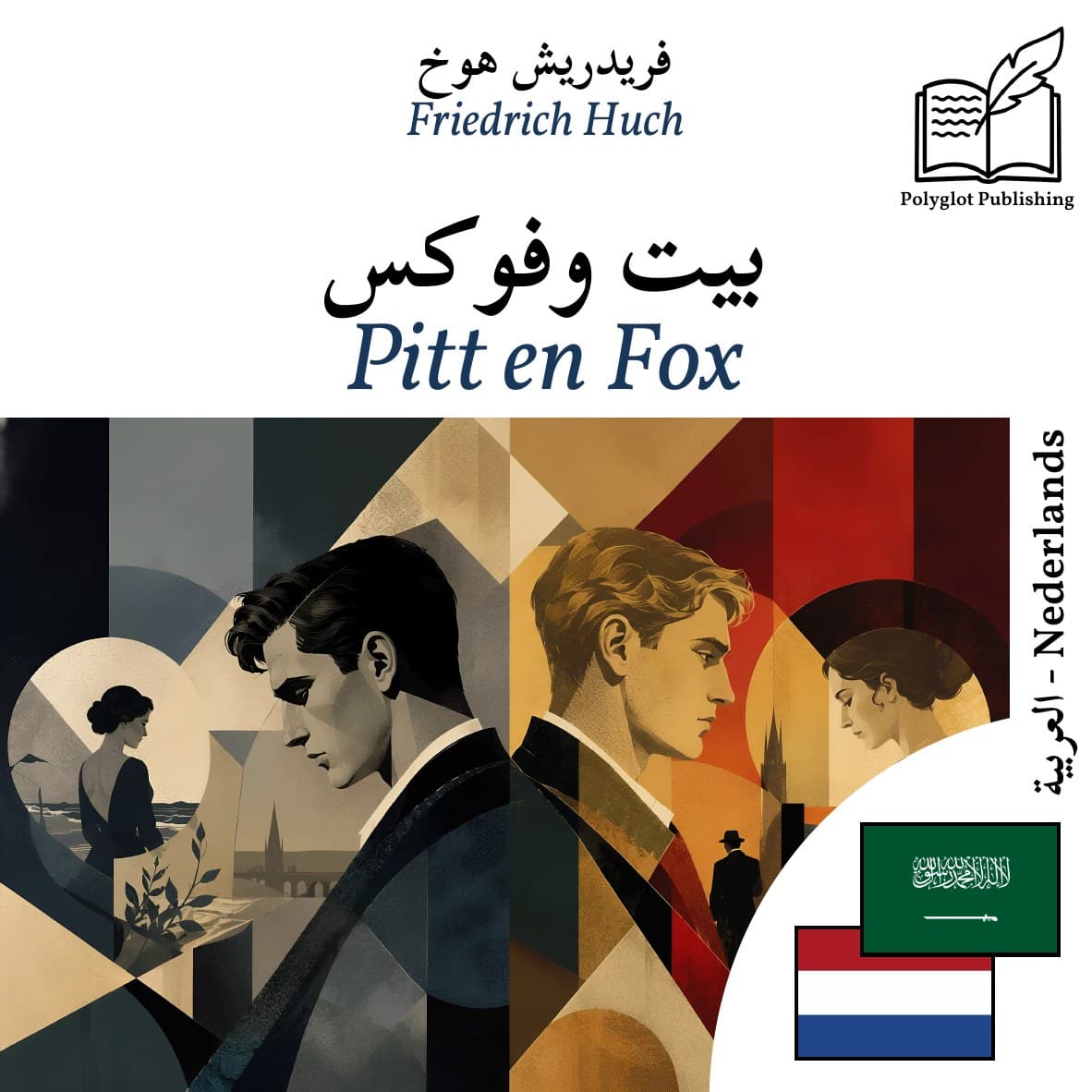 Pitt en Fox