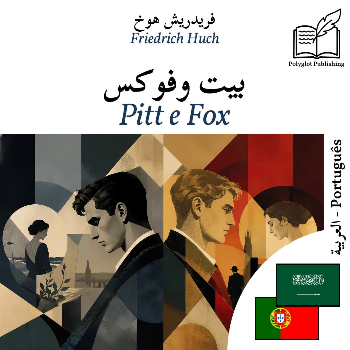 Pitt e Fox