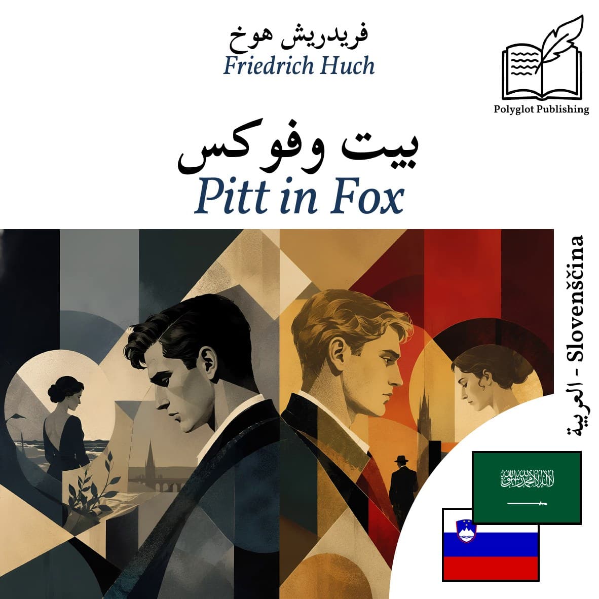Pitt in Fox