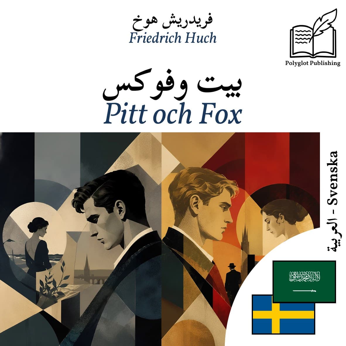 Pitt och Fox