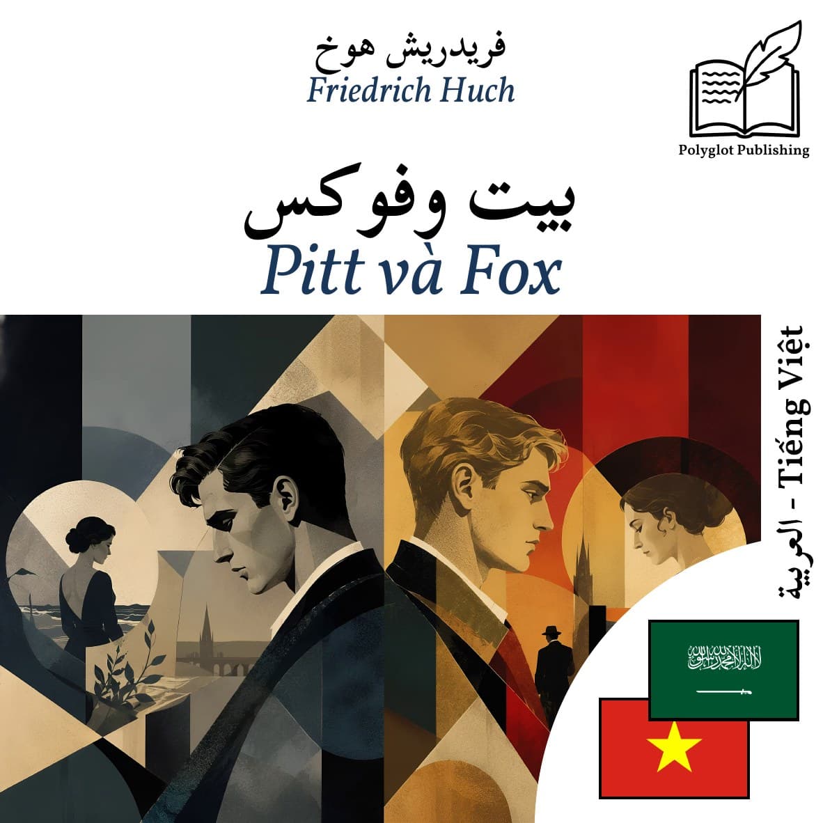 Pitt và Fox
