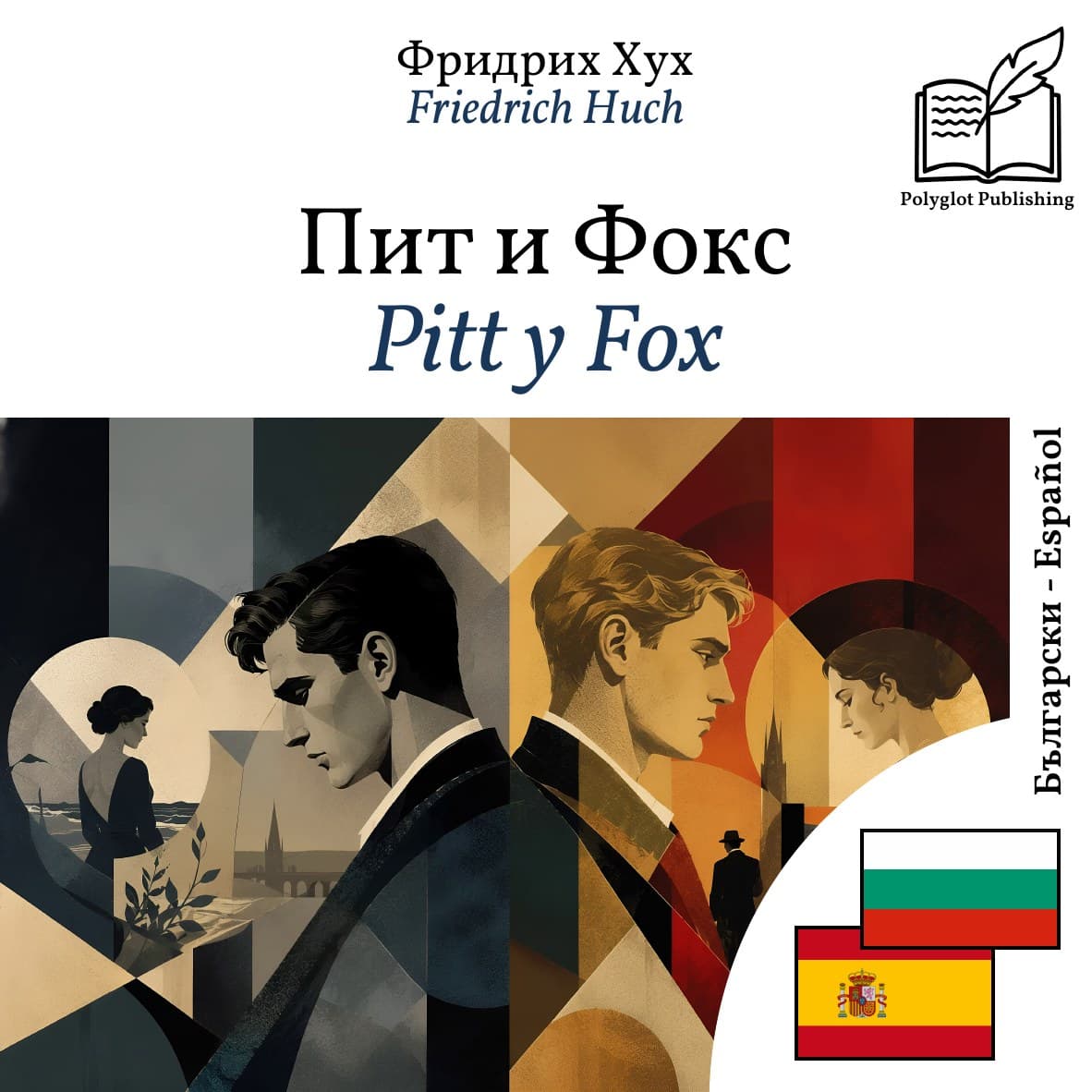 Pitt y Fox