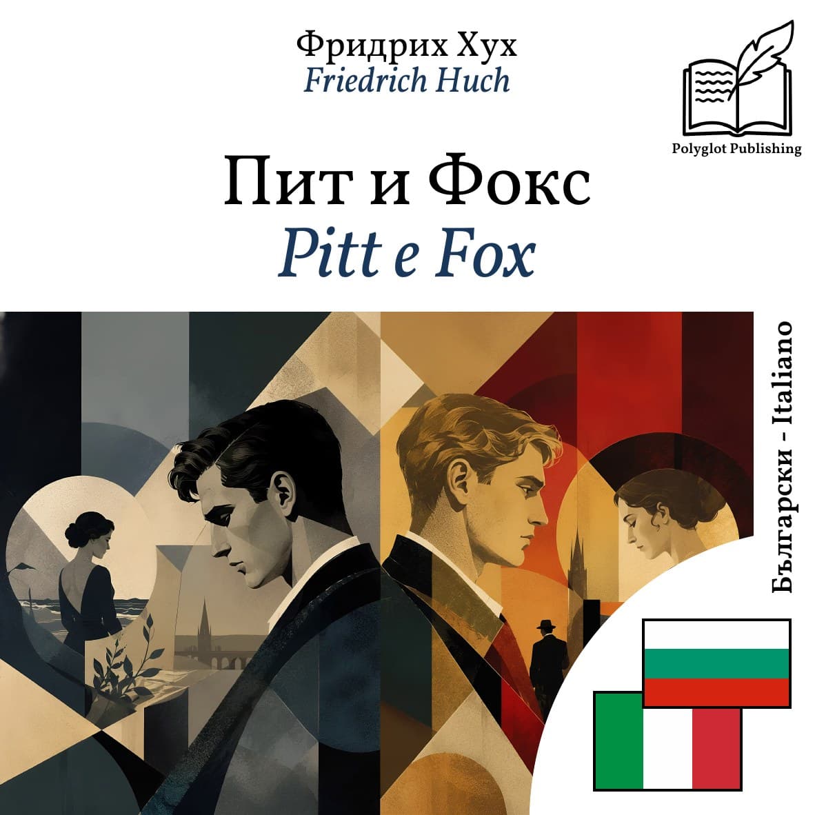 Pitt e Fox