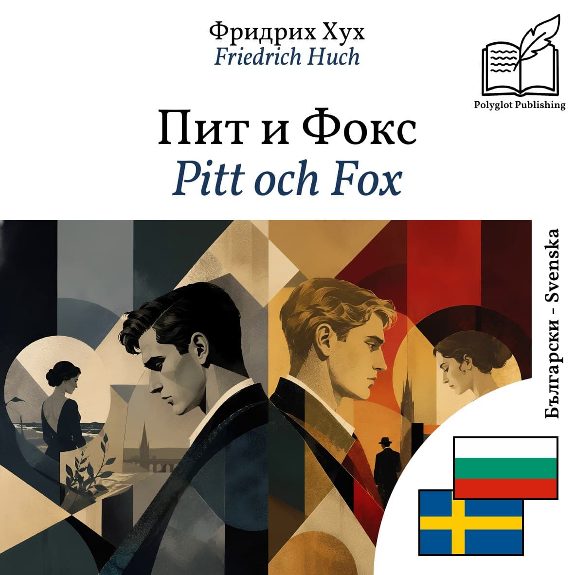 Pitt och Fox