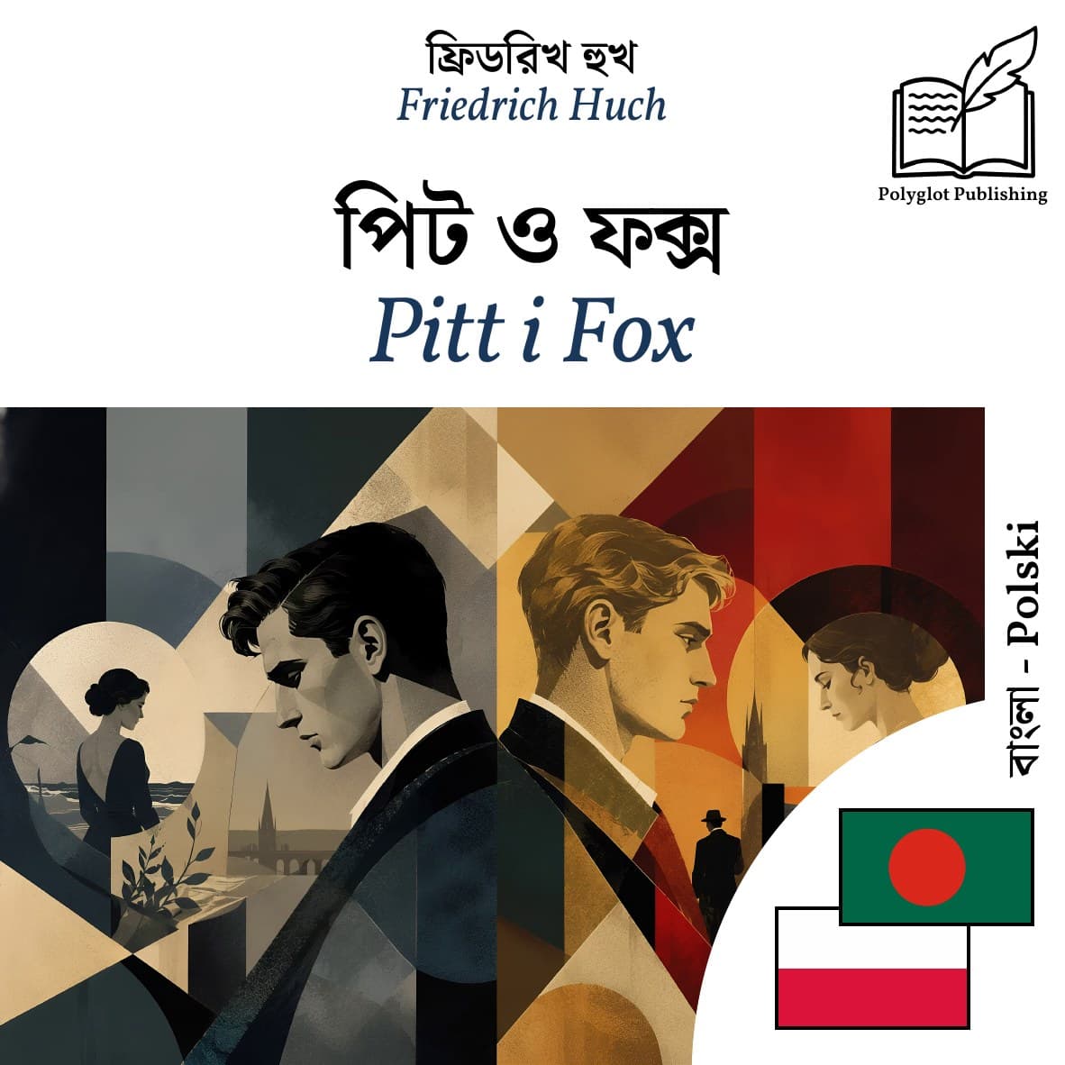Pitt i Fox