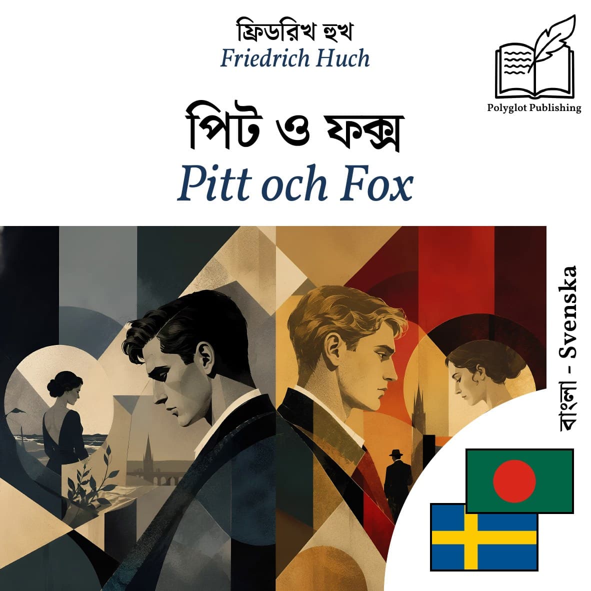 Pitt och Fox