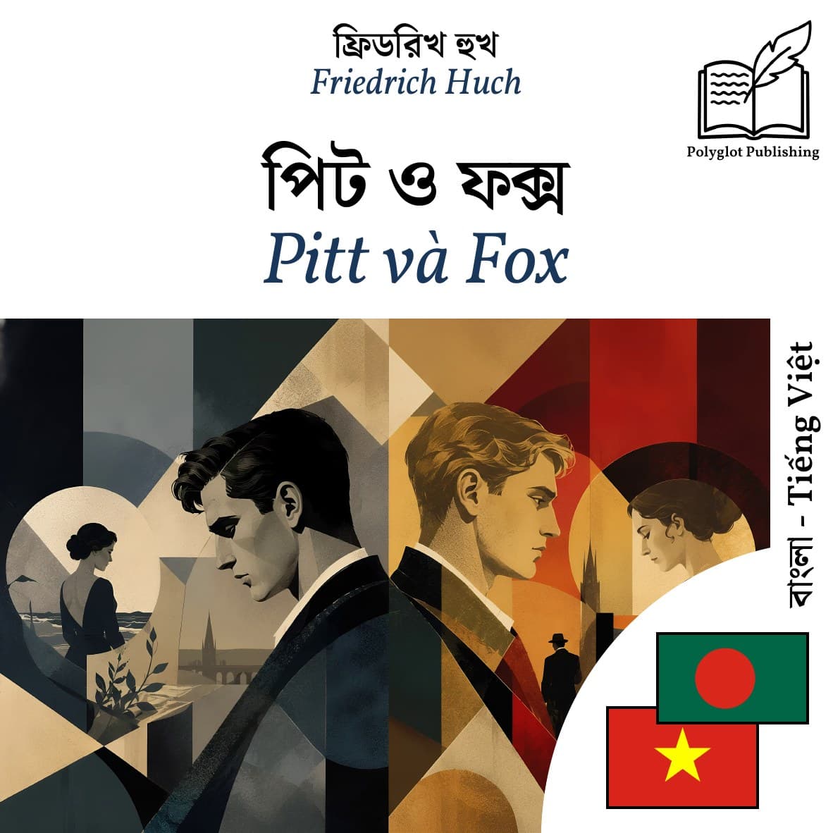 Pitt và Fox