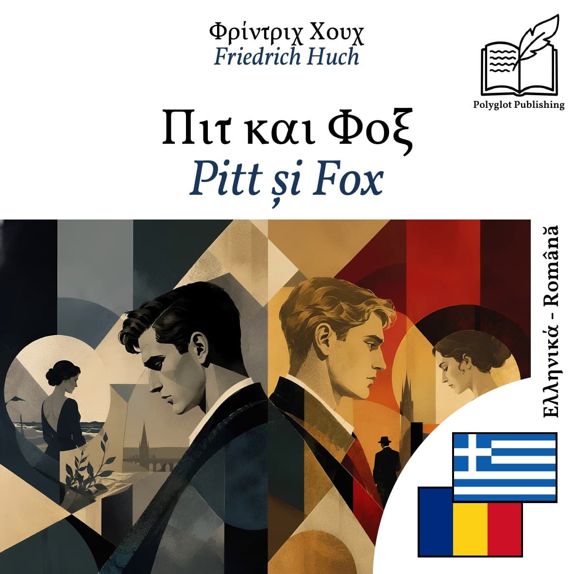 Pitt și Fox