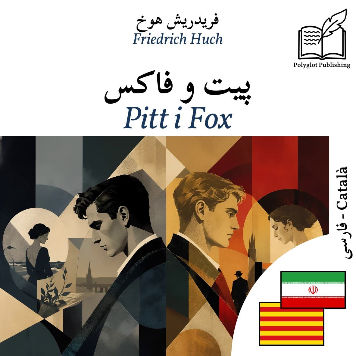 Pitt i Fox