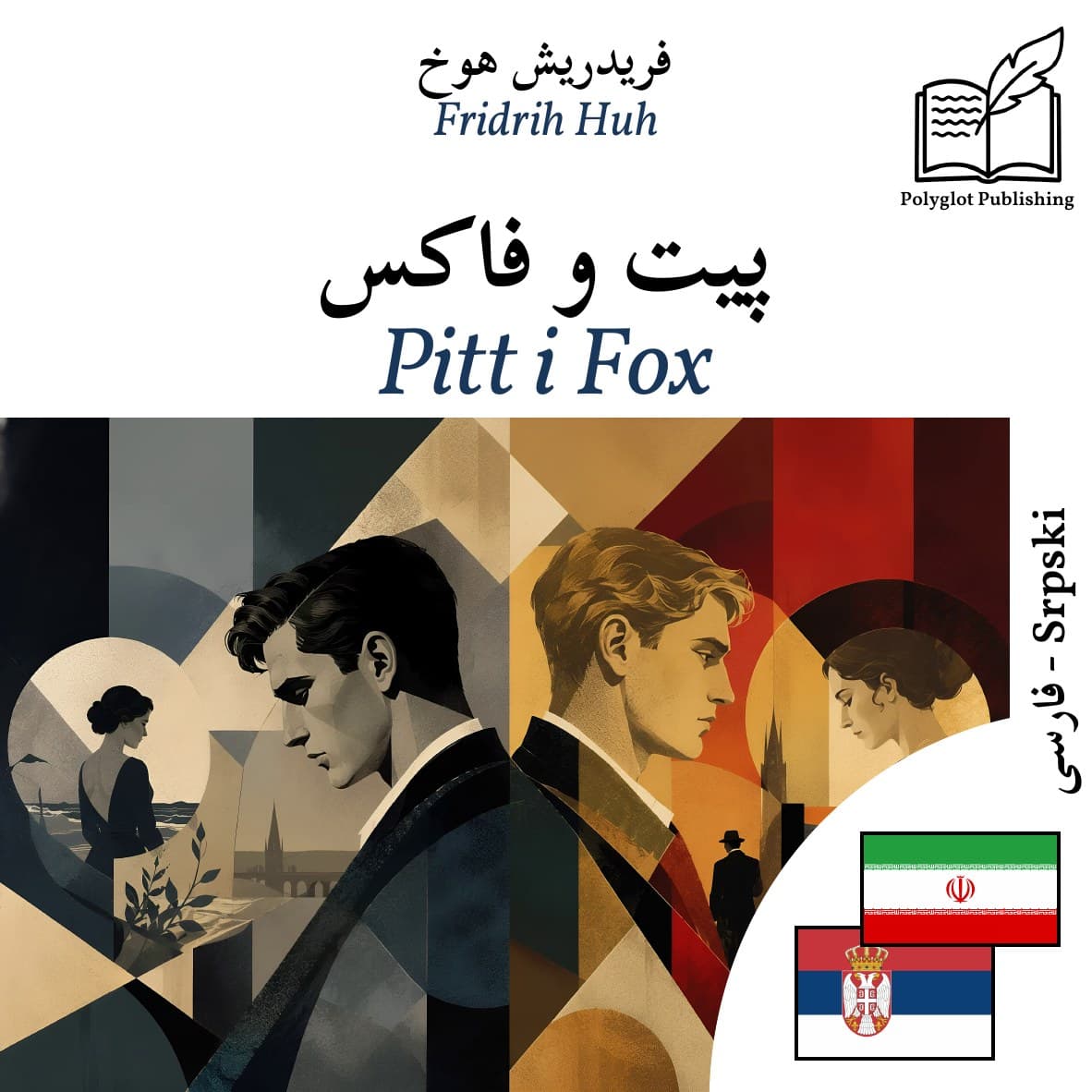 Pitt i Fox